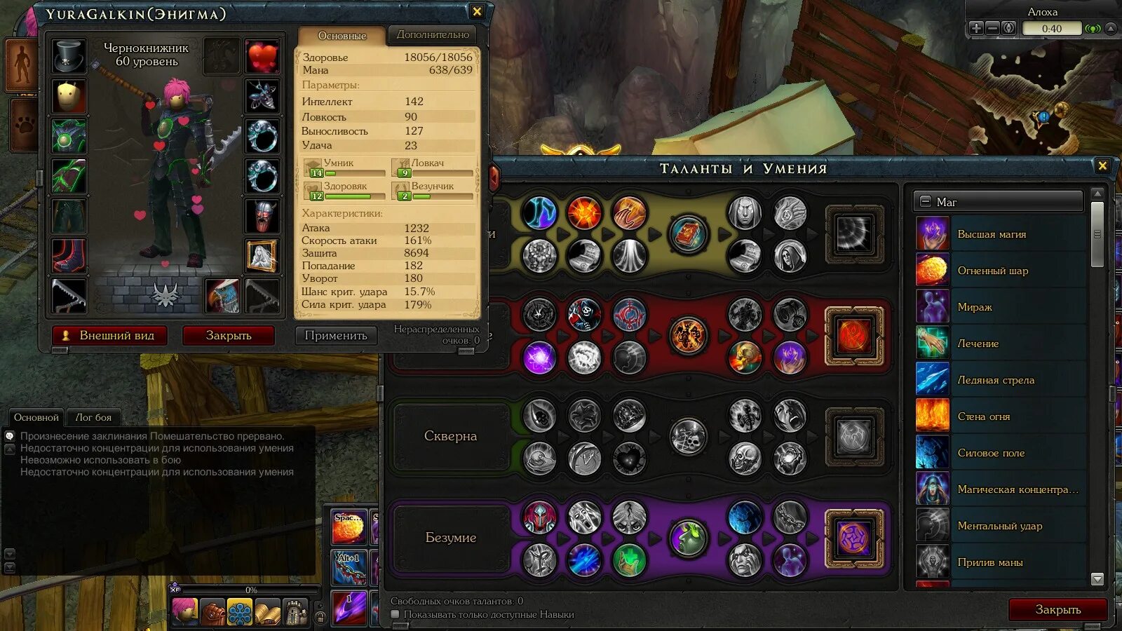 роял квест чернокнижник. гайд чернокнижник royal quest. пве волш роял квест. роял квест чернокнижник. Royal quest чернокнижник билд.