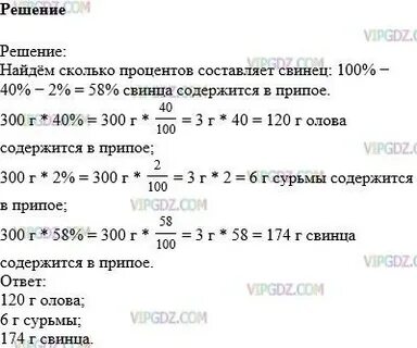 Сколько граммов олова