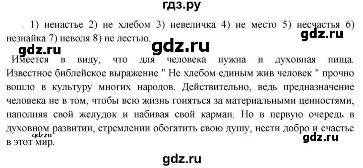 Быстрова 5 учебник