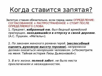 Перед словом чем всегда ставится