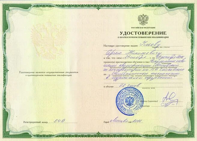 консерватория рахманинова ростов студенты. ян морозов гнесинка. саратовская консерватория преподаватели. консерватория жиганова казань. удостоверение о повышении квалификации.