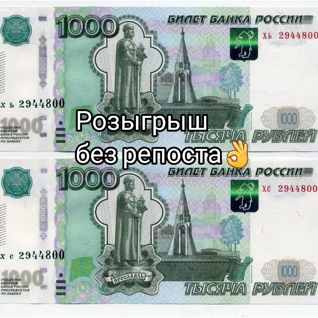 1000 рублей год. 1000 Рублей. Купюра 1000. Деньги 1000 рублей. 1000 Рублей 2010.