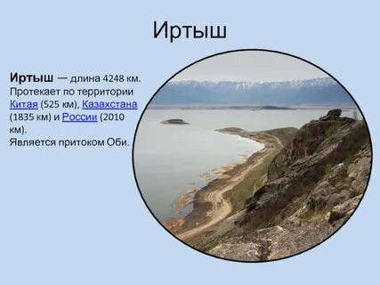 На сколько поднялась река иртыш