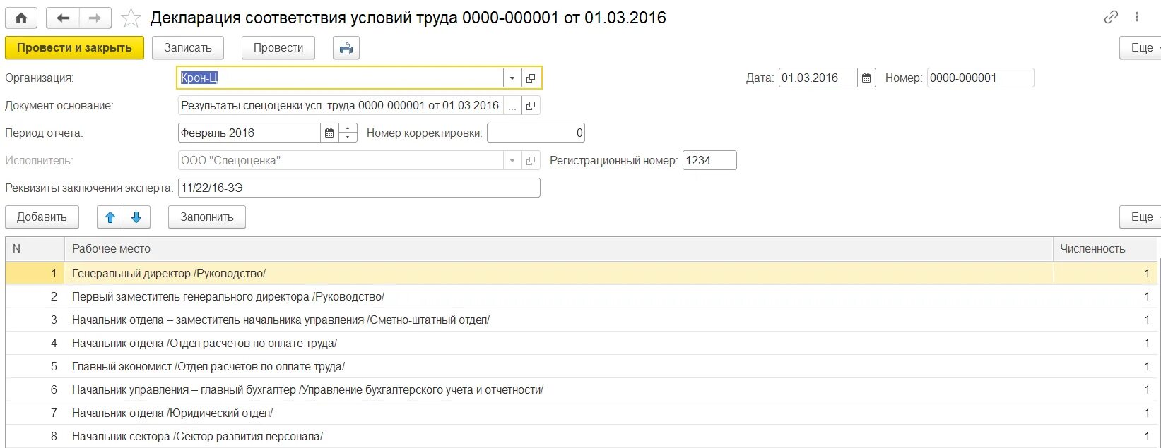 8.3 кадры. 1с ЗУП основание руководителя в 1с. 1с ЗУП 3.1. ЗУП корп 3.1. 1с ЗУП 3.1 работасведенияобоплатетруданадбавканапечать.