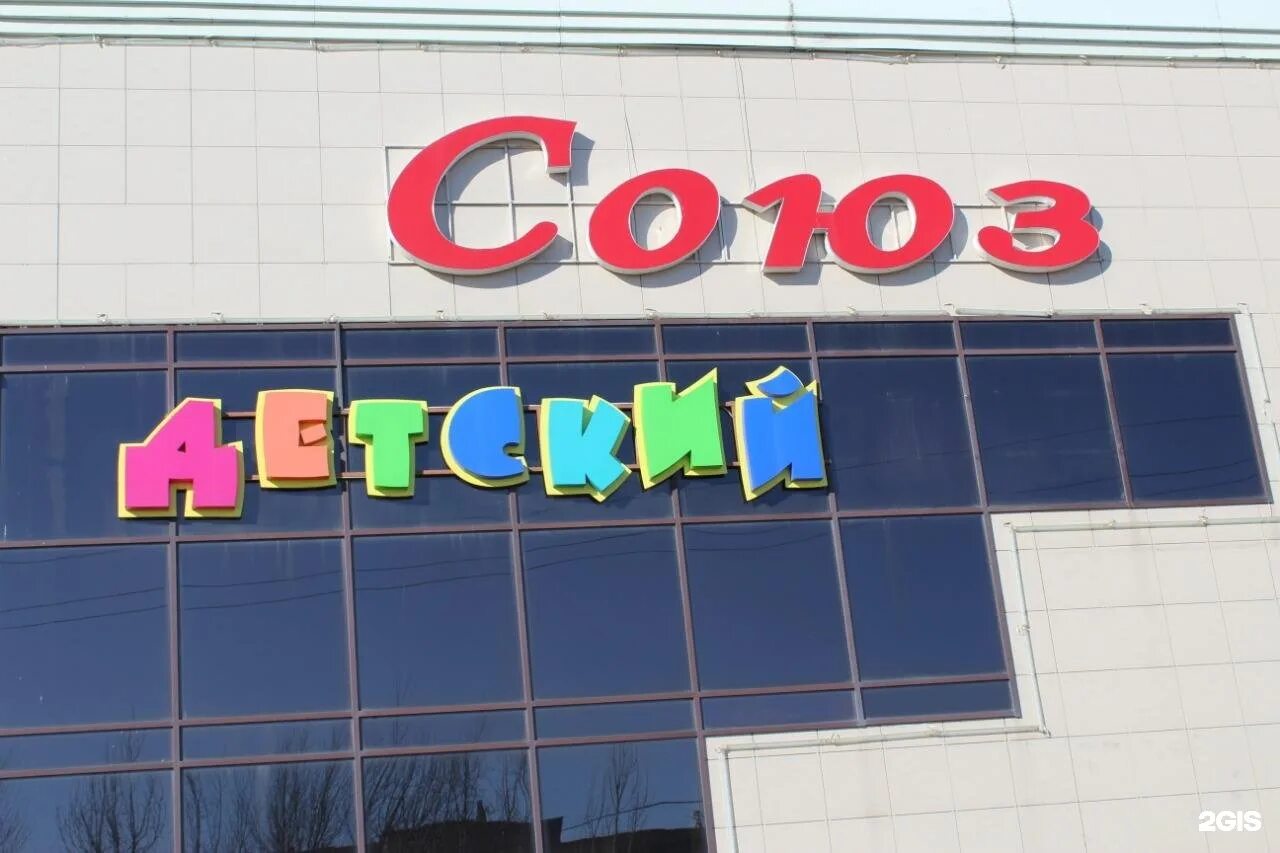 игрушки кокшетау