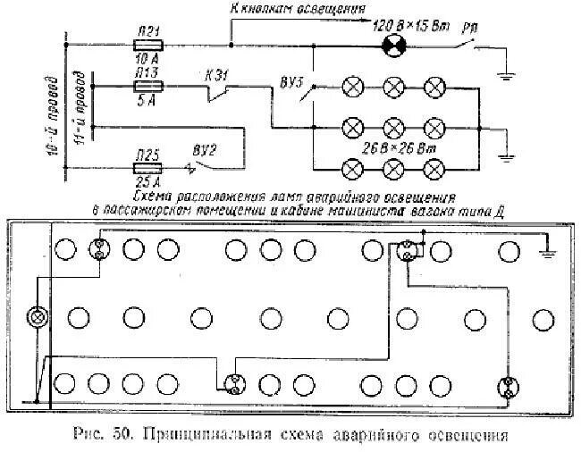 Выполнение аварийного освещения. Электрическая принципиальная схема аварийного освещения. схема подключения лампы аварийного освещения. схема управления лампой аварийного освещения. электро схема аварийного освещения.