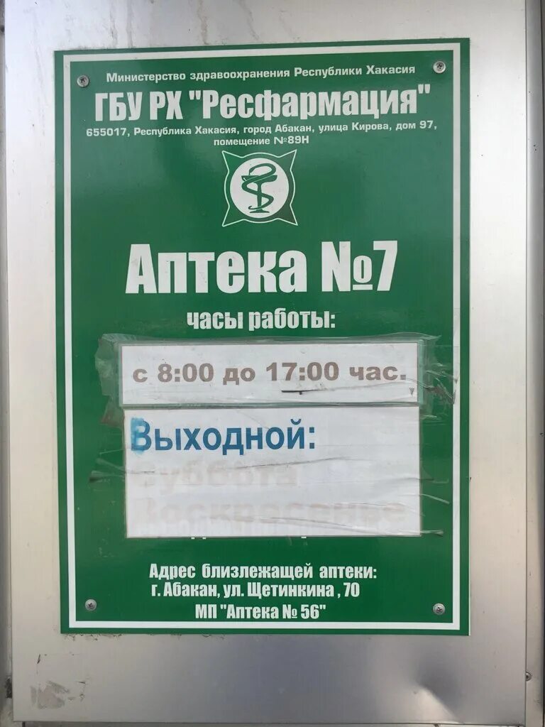 Кирова 7 часы работы. Кирова 7 ижевск. Кирова 7 часы работы. Ломбард в белогорске крым ул луначарского. Почтовое отделение кирово-чепецк чепецкая 20.