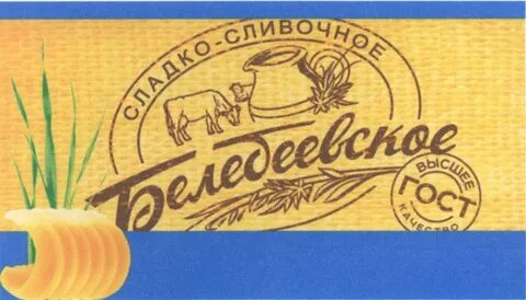 Белебеевский молочный комбинат