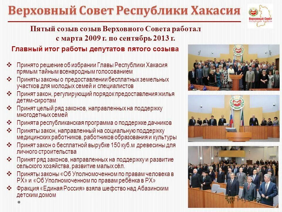 Состав верховного совета ссср 1936. Верховный совет ссср совет союза совет национальностей схема. Совет союза ссср функции. Функции верховного совета. Устав воинский 1716 г.