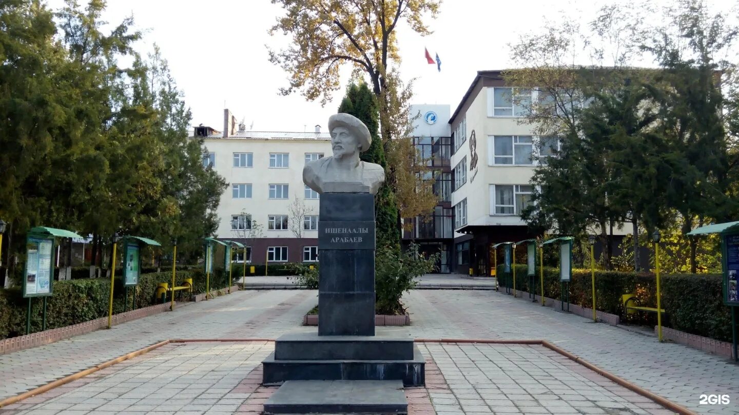 Алиппе и арабаев. Ишангали арабаев. Ишеналы арабаев. Ишеналы арабаев. Арабаев университет.