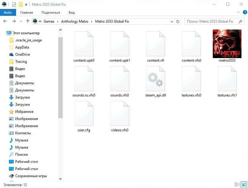 Для дальнейшей установки требуется файл data2 bin. Файл бин. как установить файл bin на компьютер. дата файлы что это. bin файл.