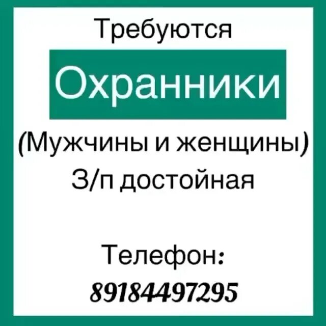 Работа вакансии краснодарский. Краснодар работа вакансии для мужчин.