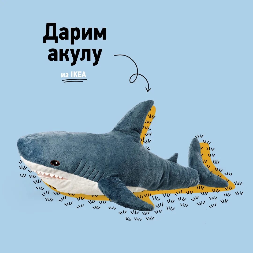 Акула как твои дела. Выкройка акулы. выкройка акулы мягкая игрушка. акула из икеа. игрушка акула из ткани.