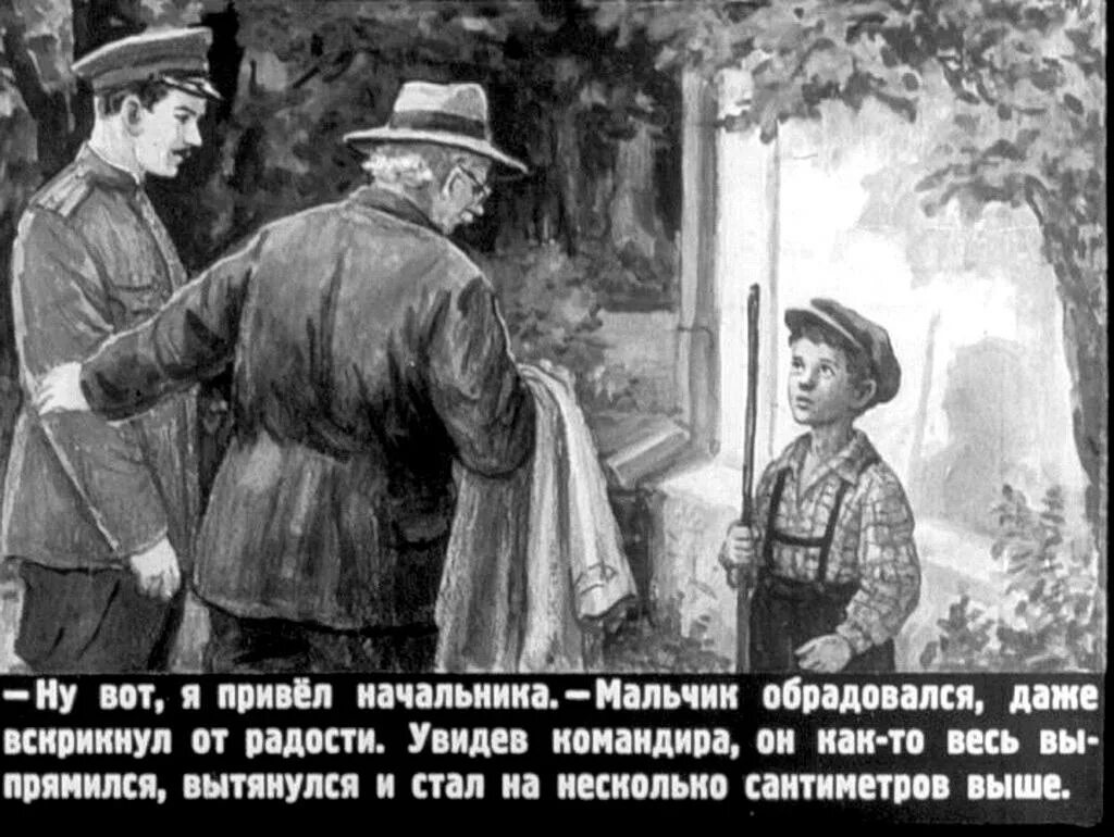 Мкк честное слово. «Честное слово» л. Пантелеева (1941). Иллюстрации к рассказу честное слово Пантелеева. Честное слово рассказ Пантелеева.