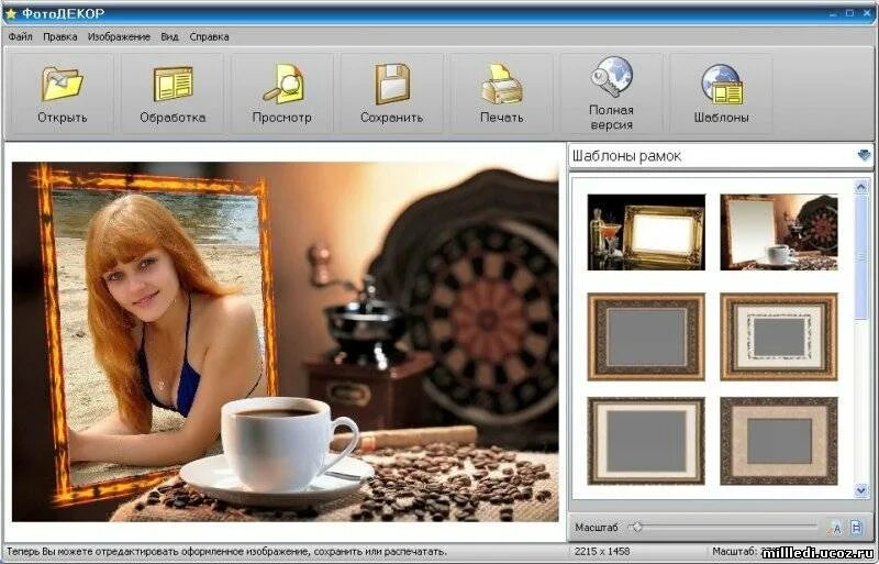 Как сделать у фотографии размытые края. Программа рамочек. Программа по созданию фоторамок. Рамки для обработки фотографий. Программа рамочек.