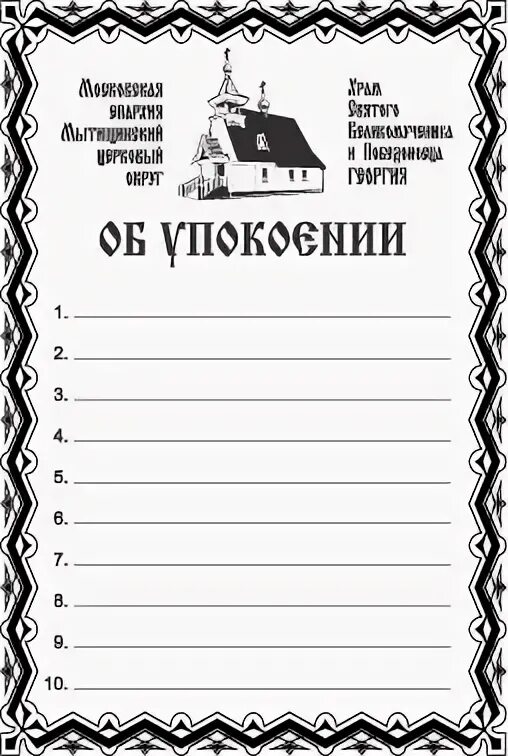 Храм георгия мытищи расписание. Храм георгия мытищи расписание. Храм георгия мытищи расписание. Вмч. Никиты, близ д.