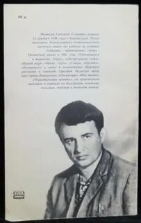 Чернобыльская тетрадь