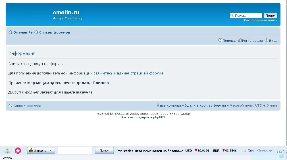 тупые вопросы на гмаил вопросы. форум (веб-форум). форум. право любить сайт архив. каял цвет.