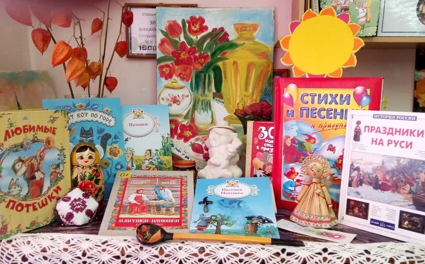Час культуры в библиотеке. Час культуры в библиотеке. Городская библиотека белово. Библиотека кгик. Час культуры в библиотеке.