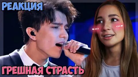 Реакции на димаша