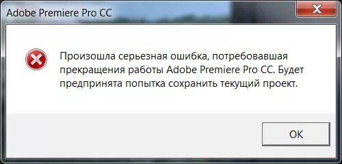 Ошибка адобе