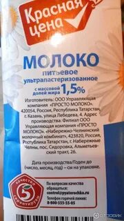 Отличие ультрапастеризованного молока