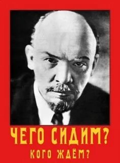 Дедушка ленин