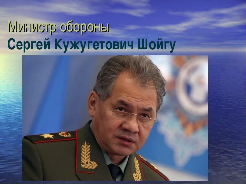 Какая должность теперь у шойгу. Какая должность теперь у шойгу