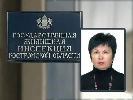 Управление муниципальных инспекций кострома
