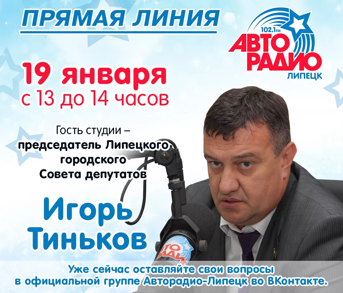 липецкая программа