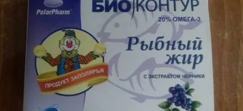 Рыбный экстракт