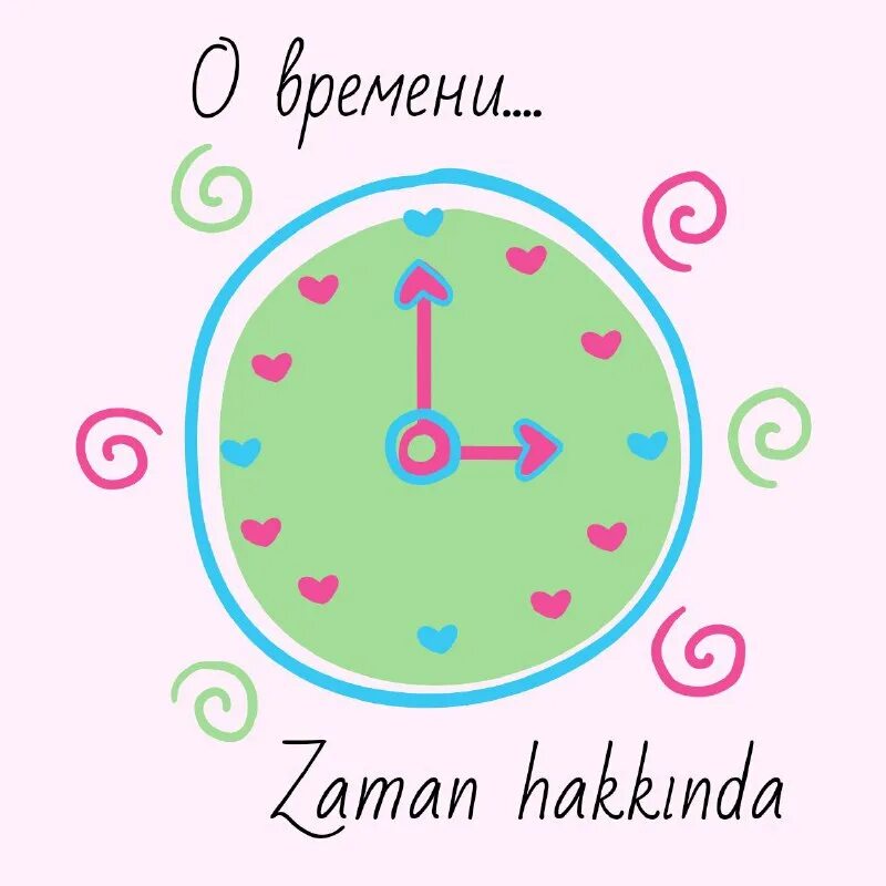 часы без пятнадцати. по часам. циферблат 10 часов. время без 15 11. часы 20 минут.