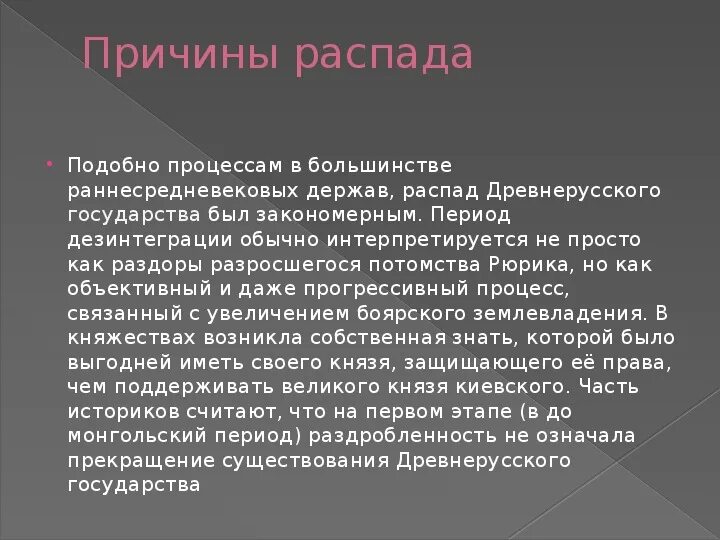 Причины распада тамерлана