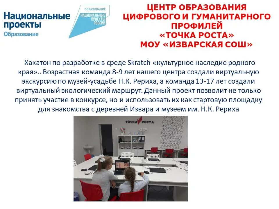 одежда точка роста. точки роста краснодар. точки роста в кулебаках. точка роста в республике алтай. прессвол точка роста.