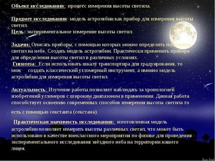 Светило форум