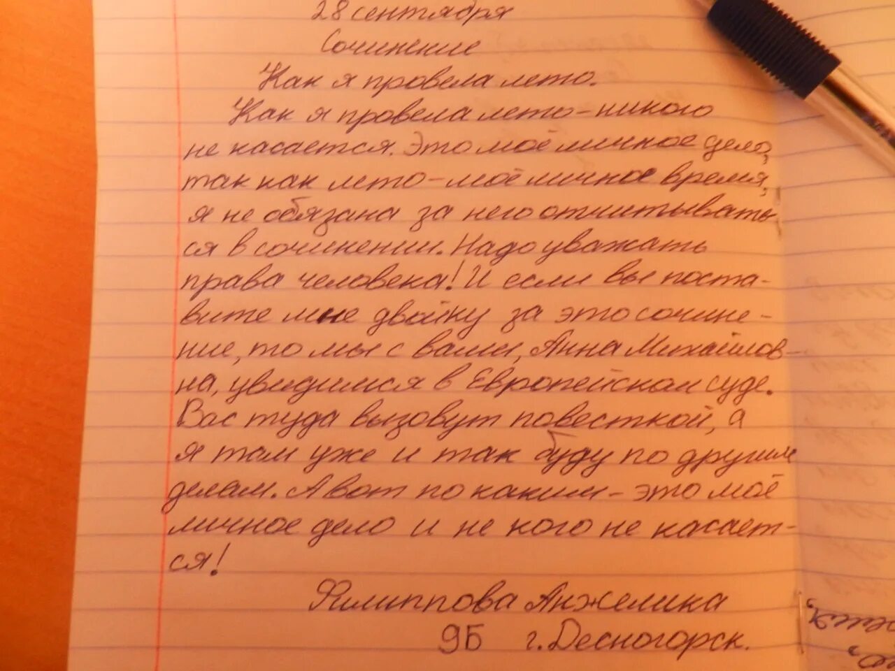 Несколько предложений если бы я была. Сочинение на тему лета. Маленькое сочинение. Сочинение как я провел лето. Летние каникулы сочинение.