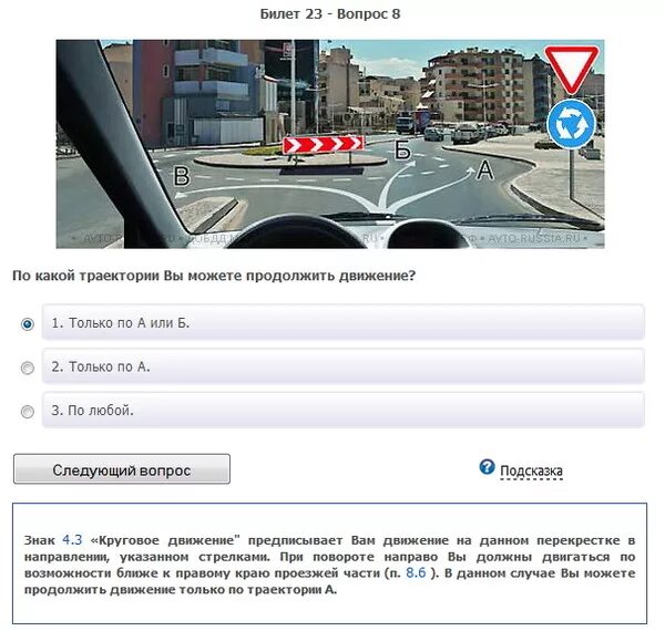 Экзамен ГИБДД. Экзамен ПДД В ГАИ. Сколько билетов на экзамене в гибдд 2024