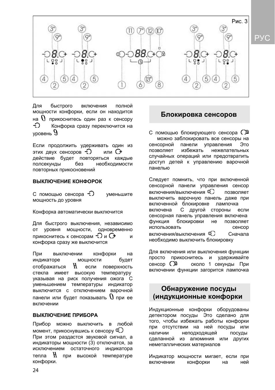 Как включить электрическую плиту dexp 2. Как включить электрическую плиту dexp 2
