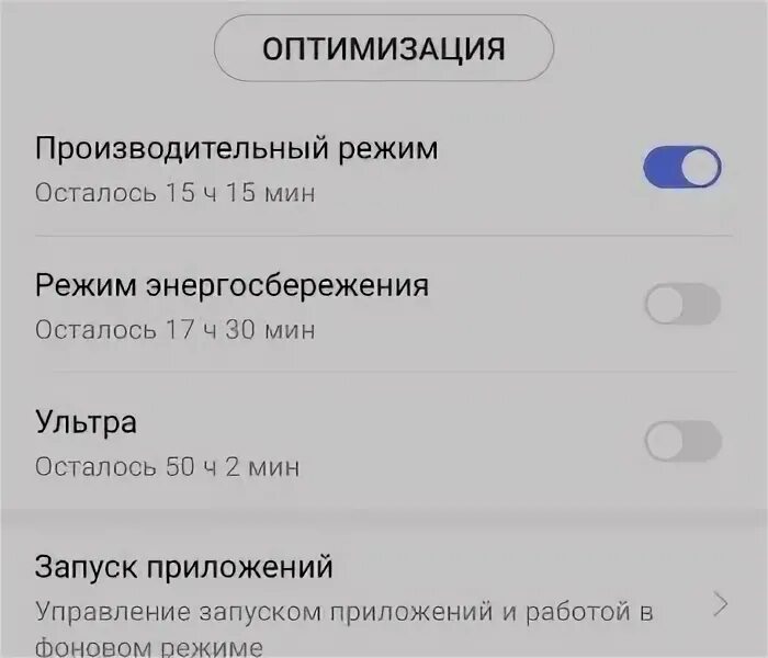 Как выключить poco
