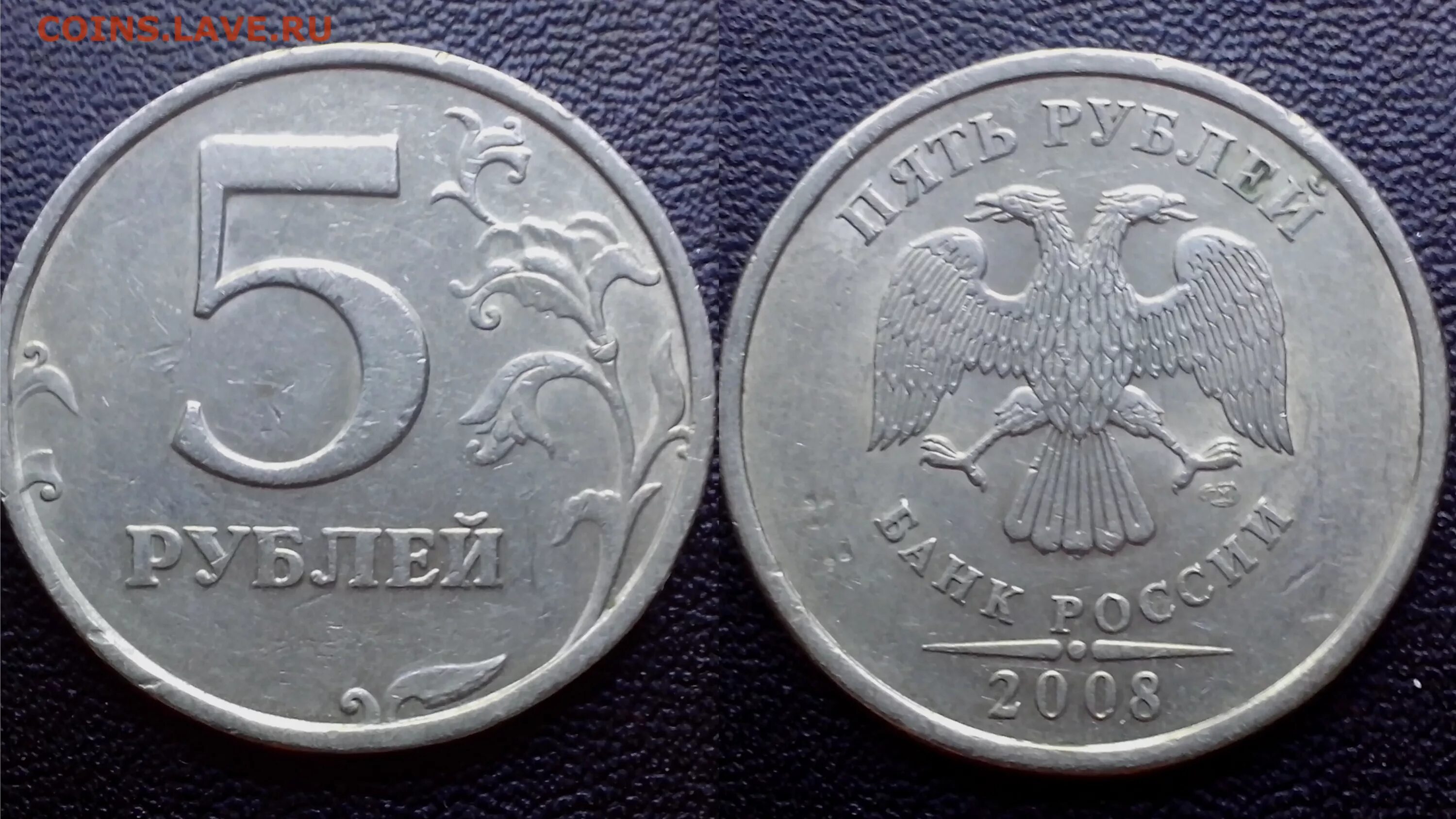 5 рублей 2008 спмд