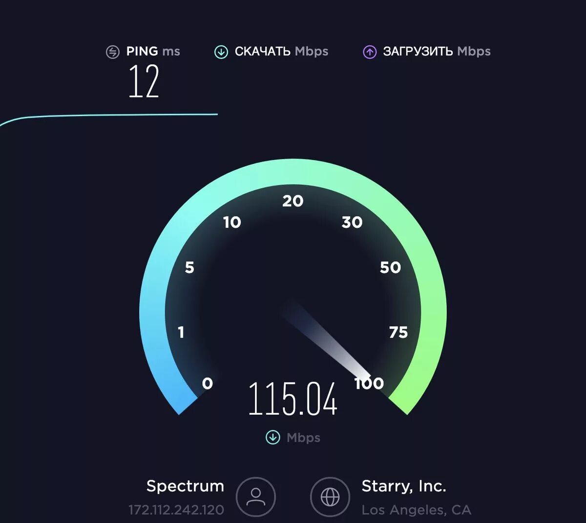 Тест скорости интернета. Скорость интернета Speedtest. Скриншот скорости интернета. Проверить скорость интернета. Скорость интернета новая