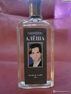 Алеша новая