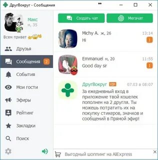 Девушки в друг вокруг 18