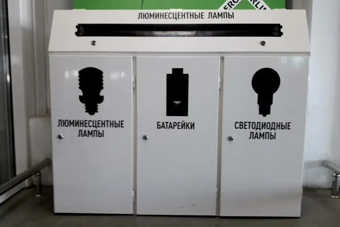 Сдать ртутьсодержащие лампы