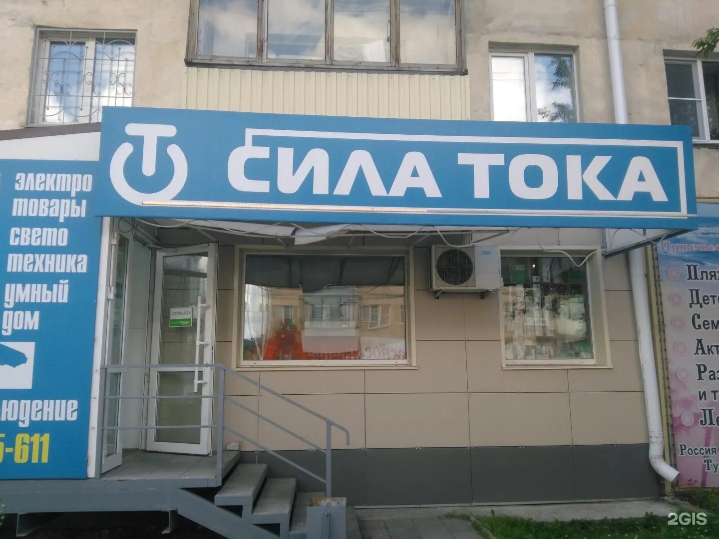 аптека реклама. красина 6 орел. аптека на красина орел. аптека на красина орел телефон. аптека на красина орел телефон.