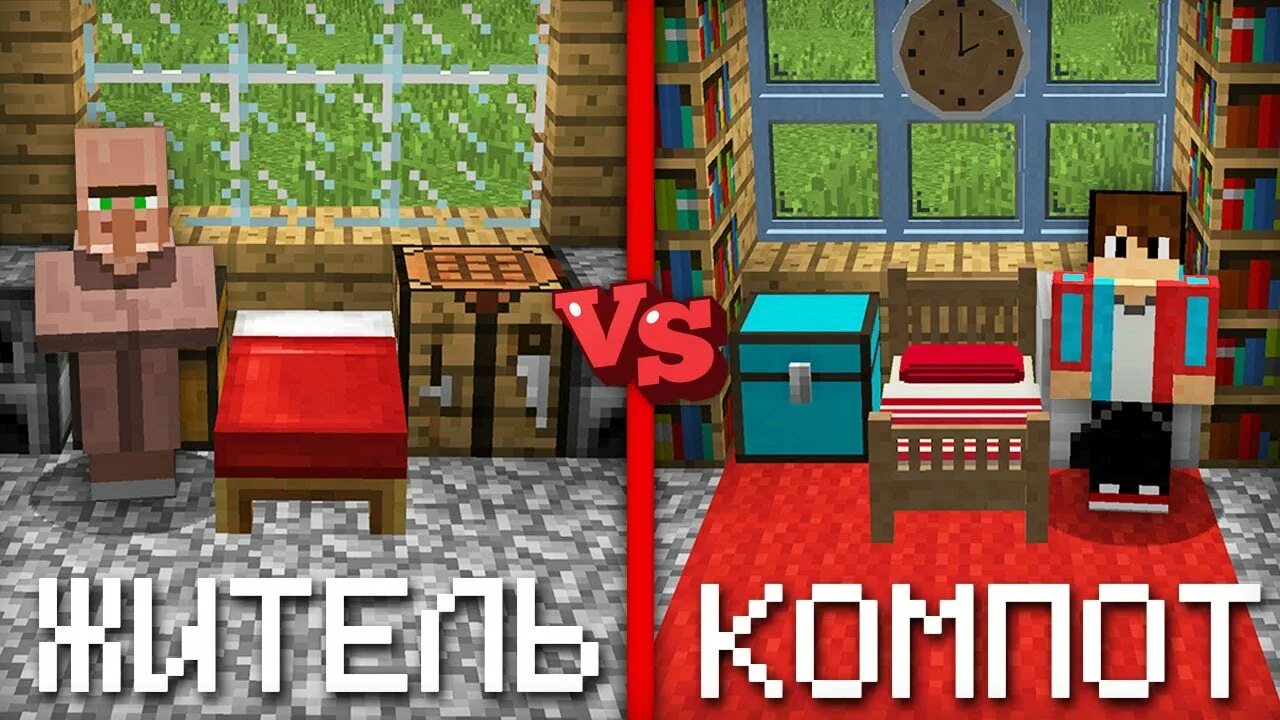 Похороны компота в майнкрафте. Дом компота в майнкрафте. Майнкрафт компот майнкрафт компот. Компот майнкрафте могила жителя. Гигант майнкрафт постройка.
