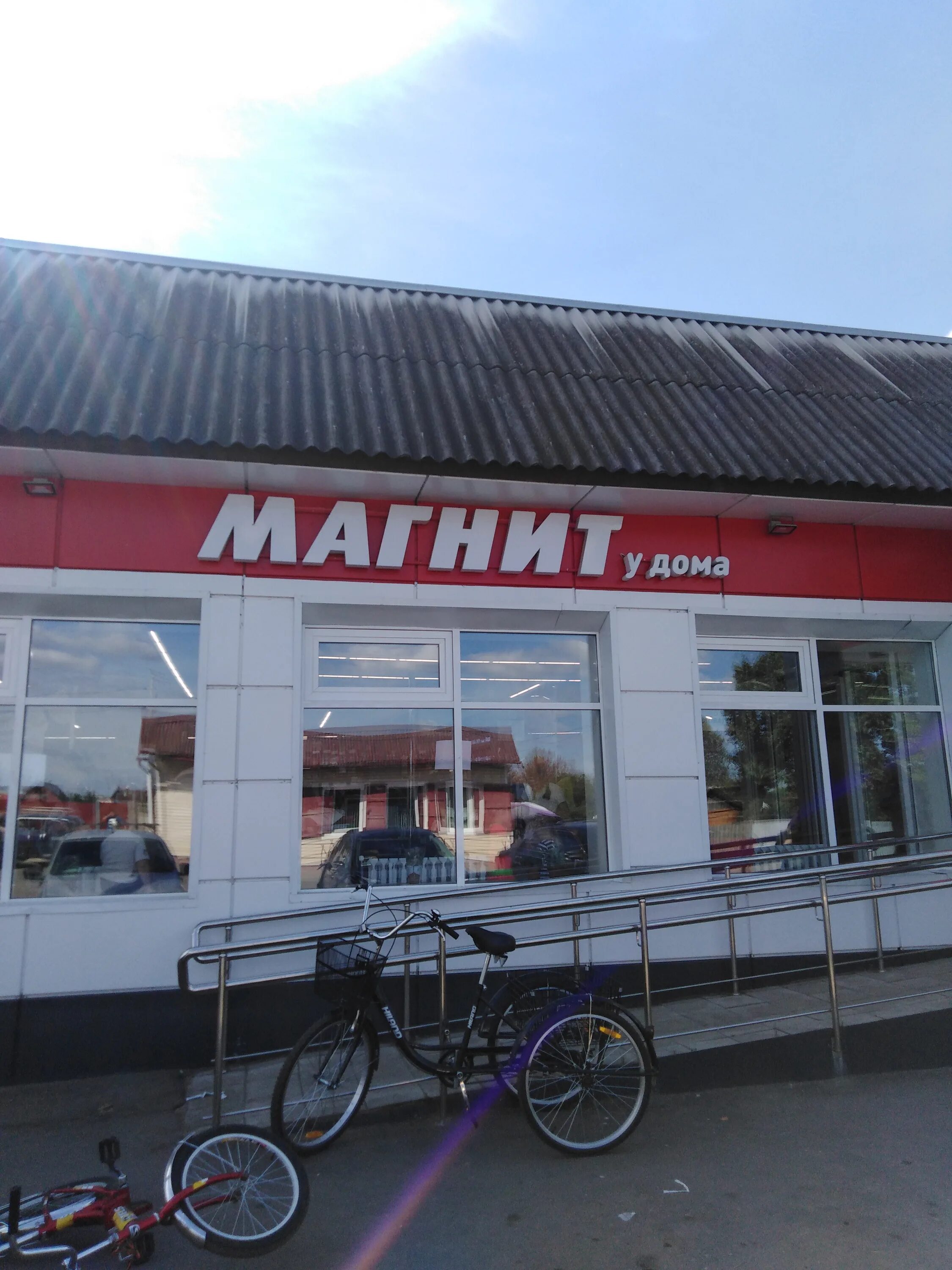 Больше не работает: Магнит, супермаркет, Московская область, городской округ Кли