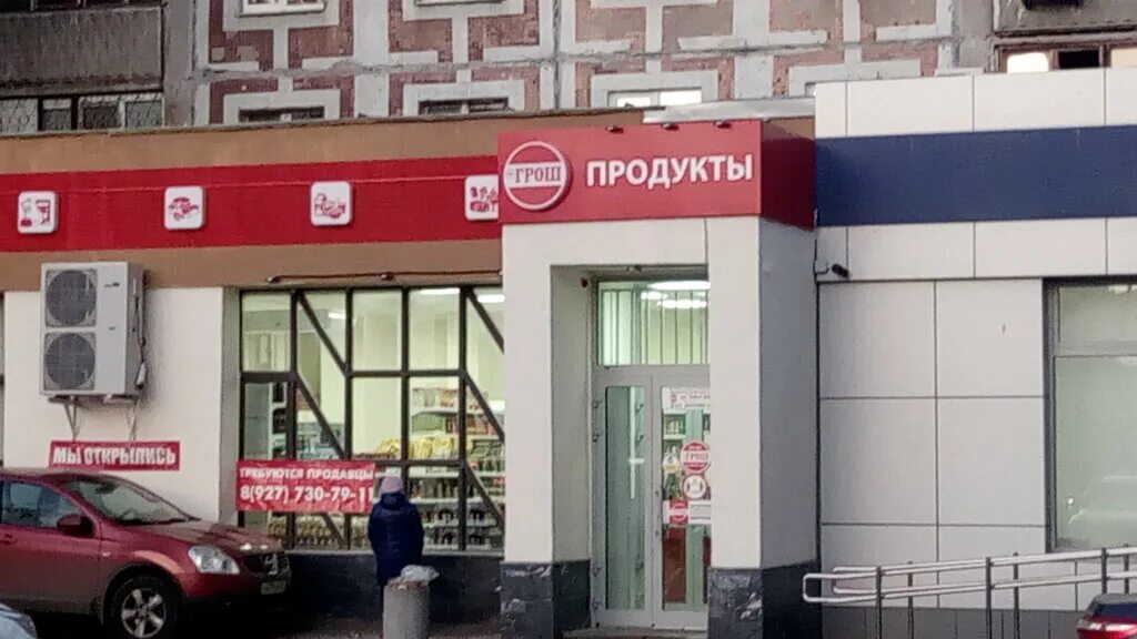 Ул гагарина 59 самара. Грош магазин. Грош магазин самара. Грош магазин. Грош самара.
