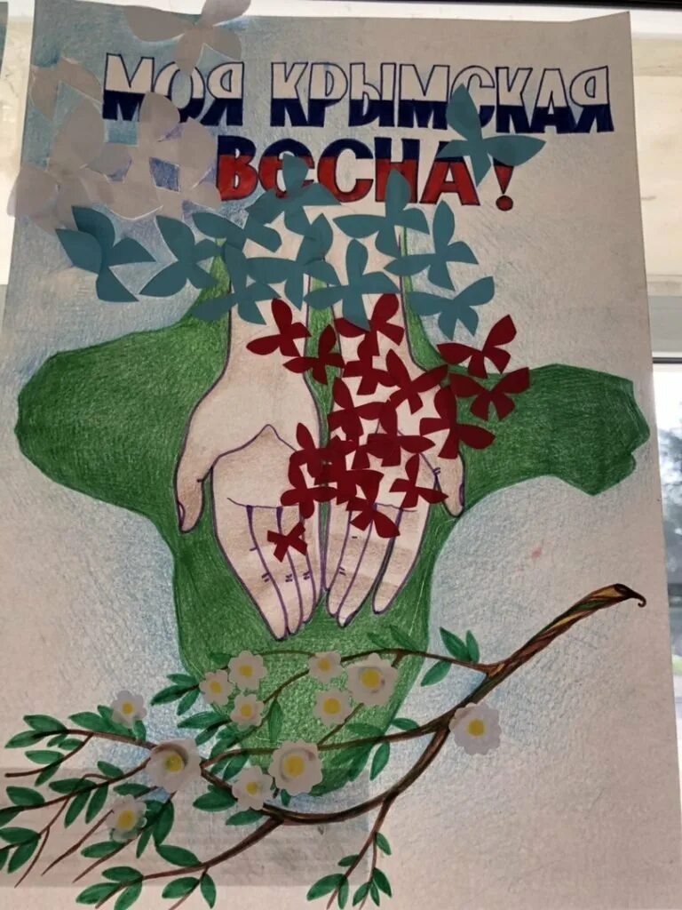 Крым наш рисунок на конкурс. Рисунок на тему крым наш. Рисунки посвященные воссоединению с крымом. Крым открытка. Крым плакат.