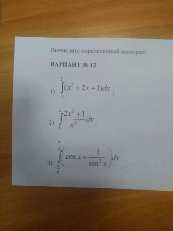 Интеграл z 1 z 2. Интеграл rez DZ. Вариант 2 Вычислите определенный интеграл. Интеграл (z-1)DZ. Интеграл z^2 DZ.